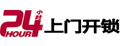 尖草坪市极速锁行 - 尖草坪极速开锁行